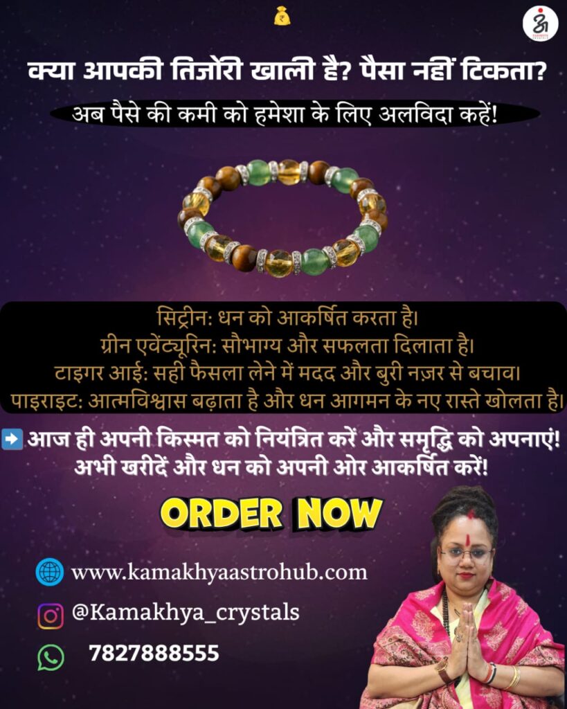 क्या आपकी तिजोरी खाली है ? पैसा टिकता नही है