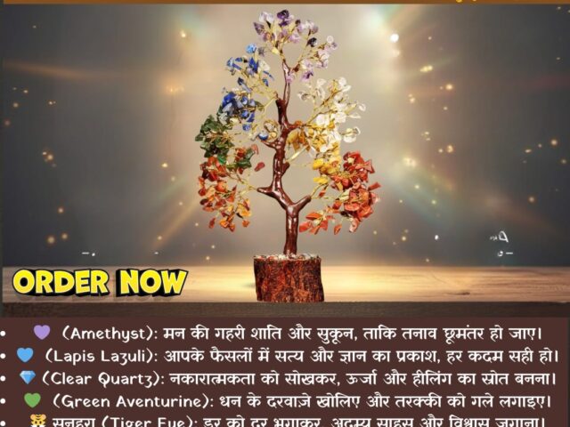 7 चक्र क्रिस्टल ट्री: घर में लाएं सुख, शांति और समृदि