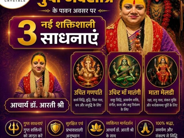 गुप्त नवरात्रि में Kamakhya Crystal ला रहा है 3 दिव्य एवं शक्तिशाली साधनाएं